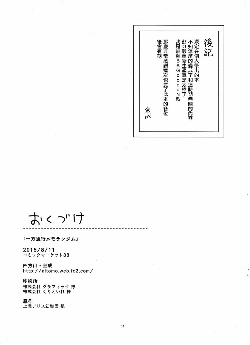 单向通行随机便条韩漫全集-短篇无删减无遮挡章节图片 