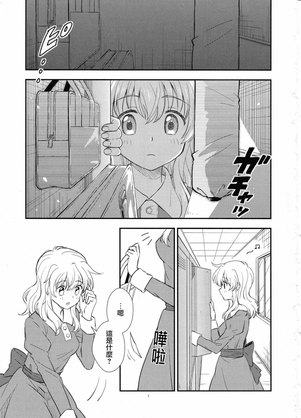 单向通行随机便条韩漫全集-短篇无删减无遮挡章节图片 