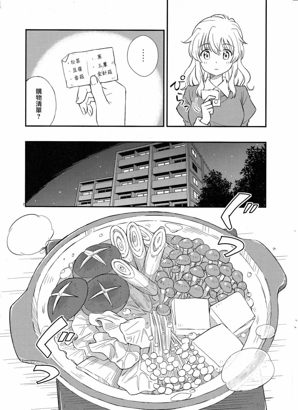 单向通行随机便条韩漫全集-短篇无删减无遮挡章节图片 