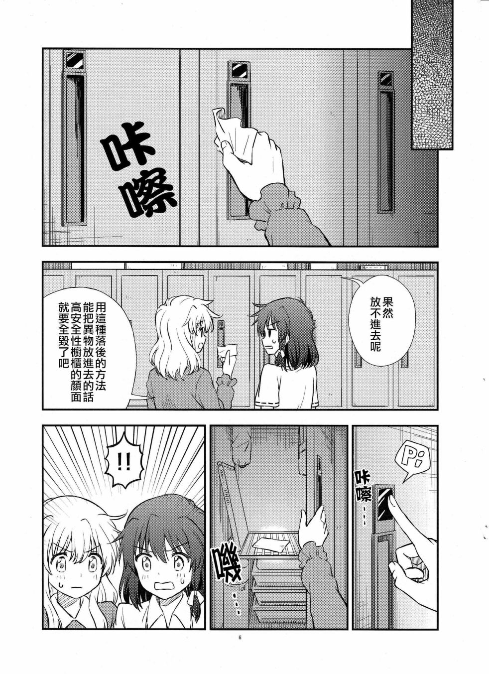 单向通行随机便条韩漫全集-短篇无删减无遮挡章节图片 