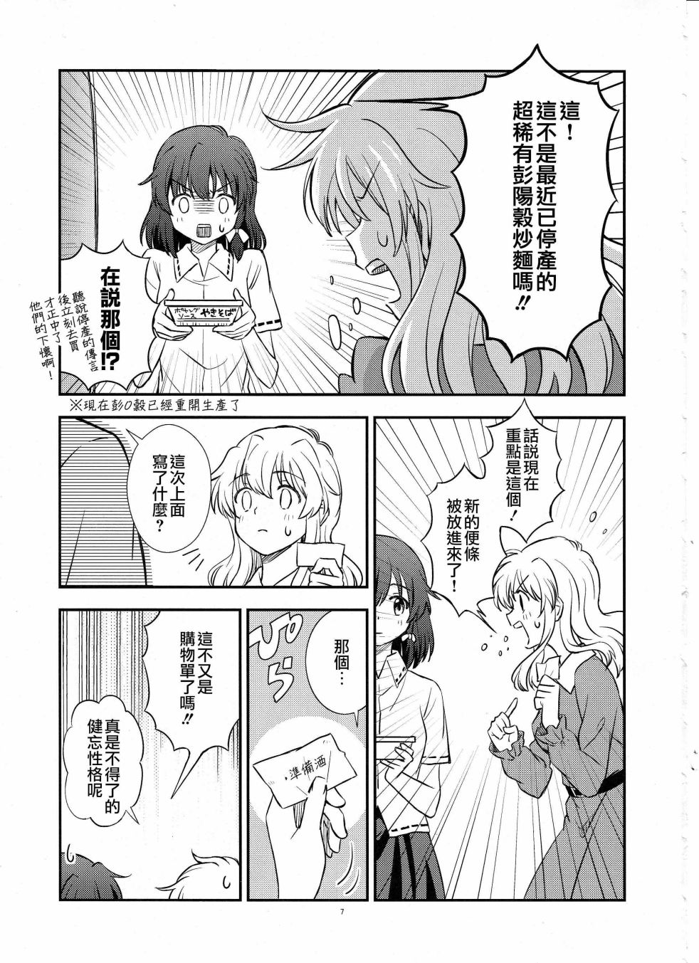 单向通行随机便条韩漫全集-短篇无删减无遮挡章节图片 