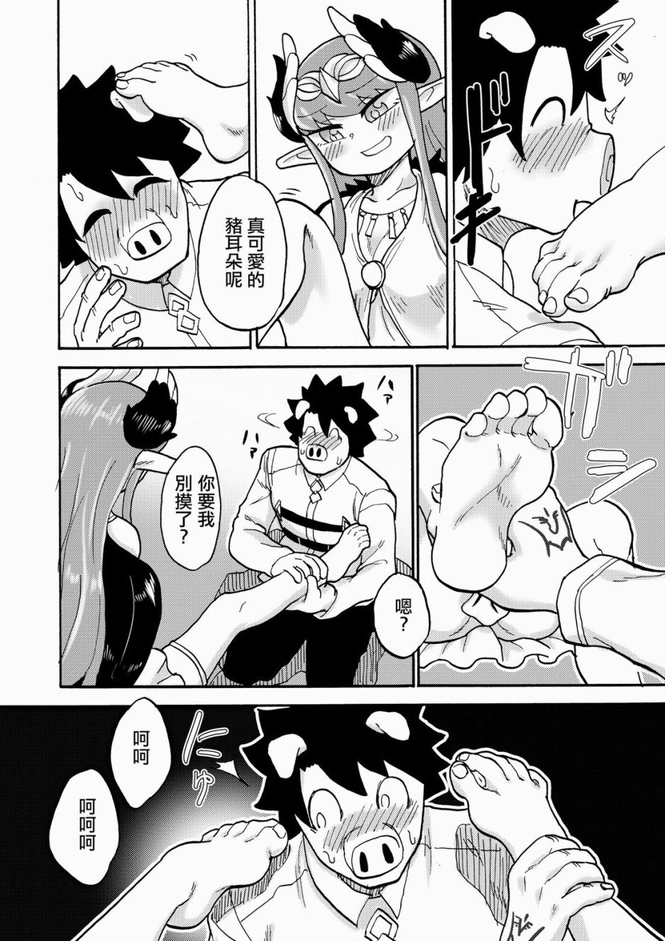 (C94)Feet Grand Order 2韩漫全集-全一话无删减无遮挡章节图片 