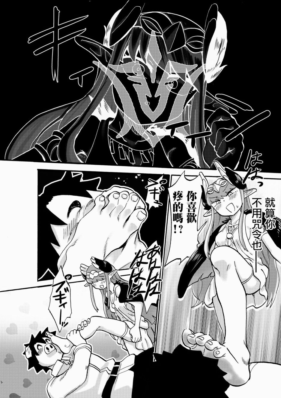 (C94)Feet Grand Order 2韩漫全集-全一话无删减无遮挡章节图片 