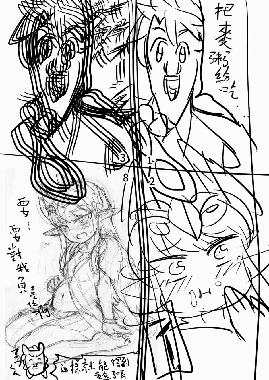 (C94)Feet Grand Order 2韩漫全集-全一话无删减无遮挡章节图片 