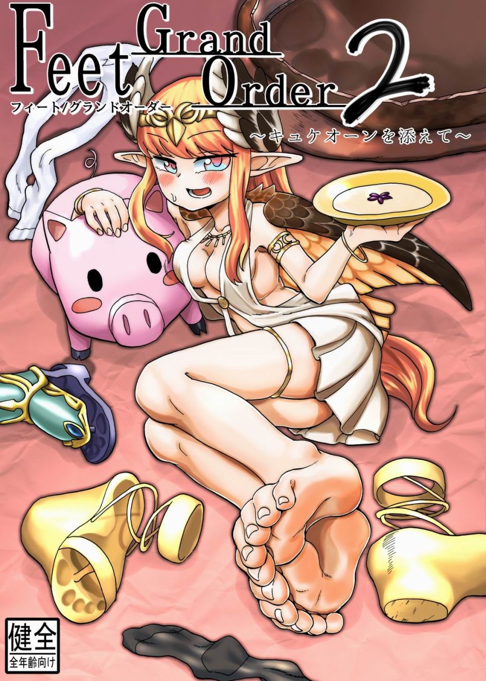 (C94)Feet Grand Order 2韩漫全集-全一话无删减无遮挡章节图片 