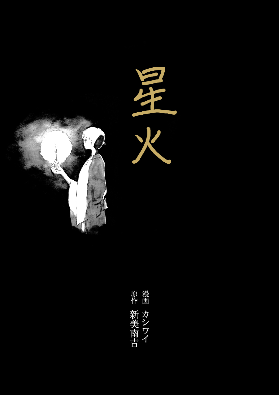 星火韩漫全集-短篇无删减无遮挡章节图片 