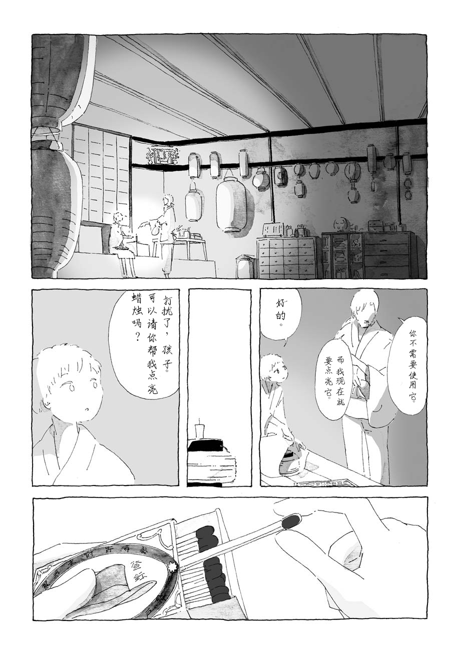 星火韩漫全集-短篇无删减无遮挡章节图片 