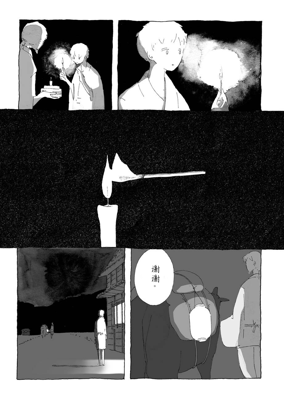 星火韩漫全集-短篇无删减无遮挡章节图片 