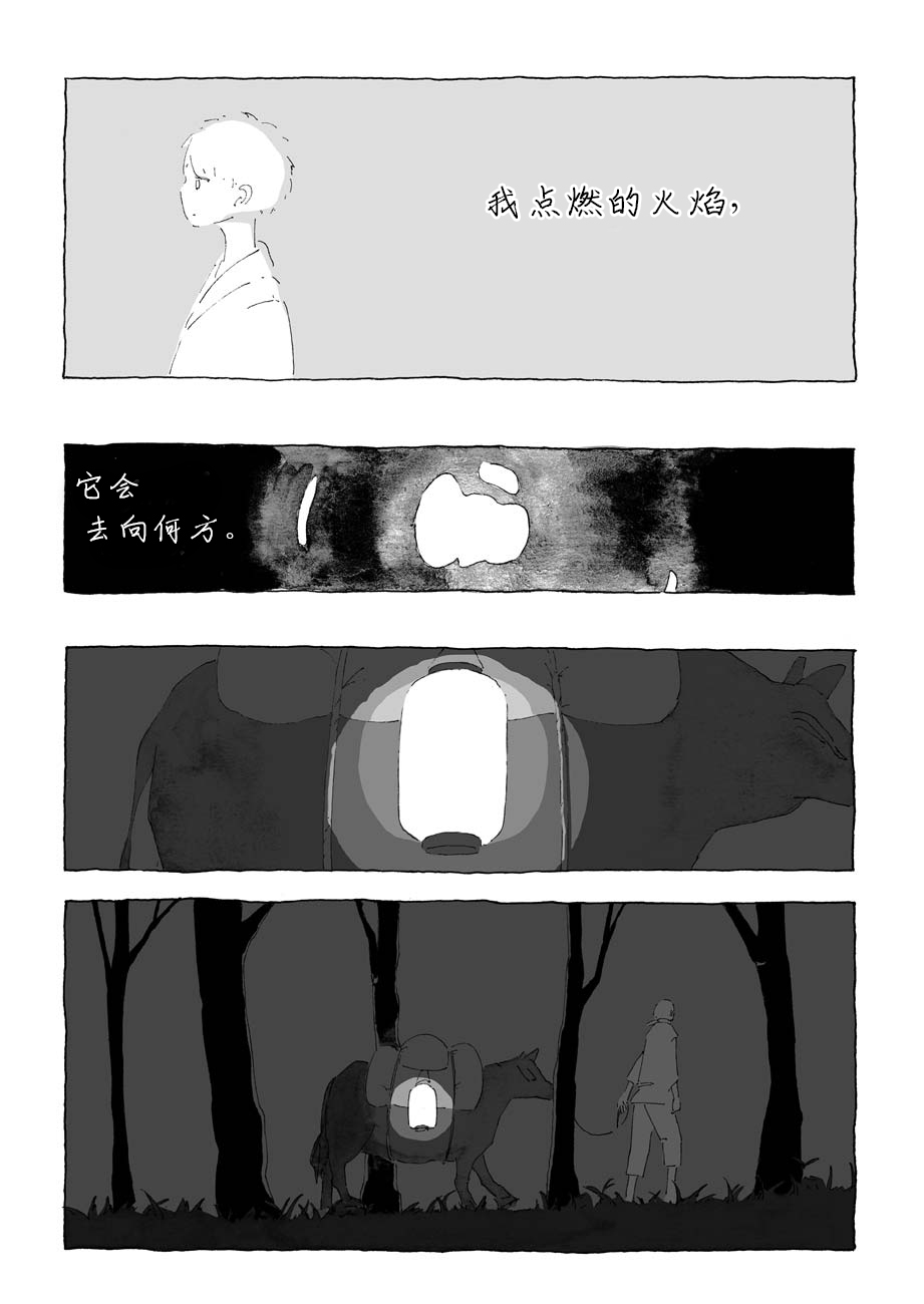 星火韩漫全集-短篇无删减无遮挡章节图片 