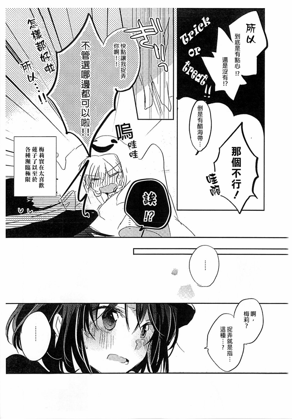 在酉京都似乎非常流行万圣节韩漫全集-短篇无删减无遮挡章节图片 