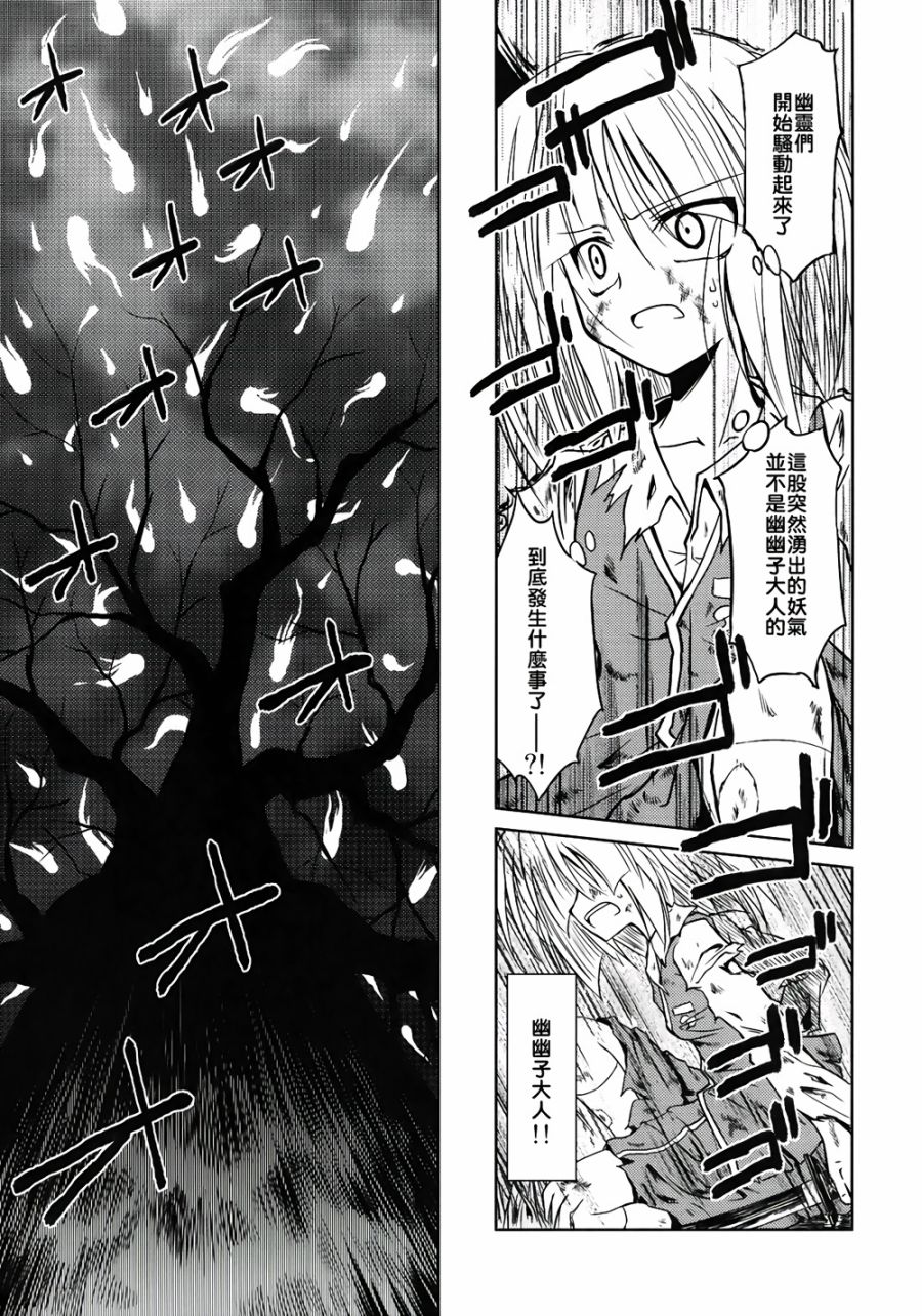转迷开悟韩漫全集-全一话无删减无遮挡章节图片 