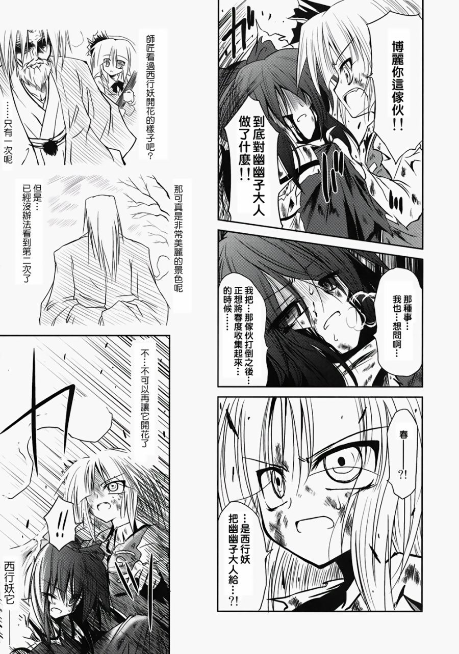 转迷开悟韩漫全集-全一话无删减无遮挡章节图片 