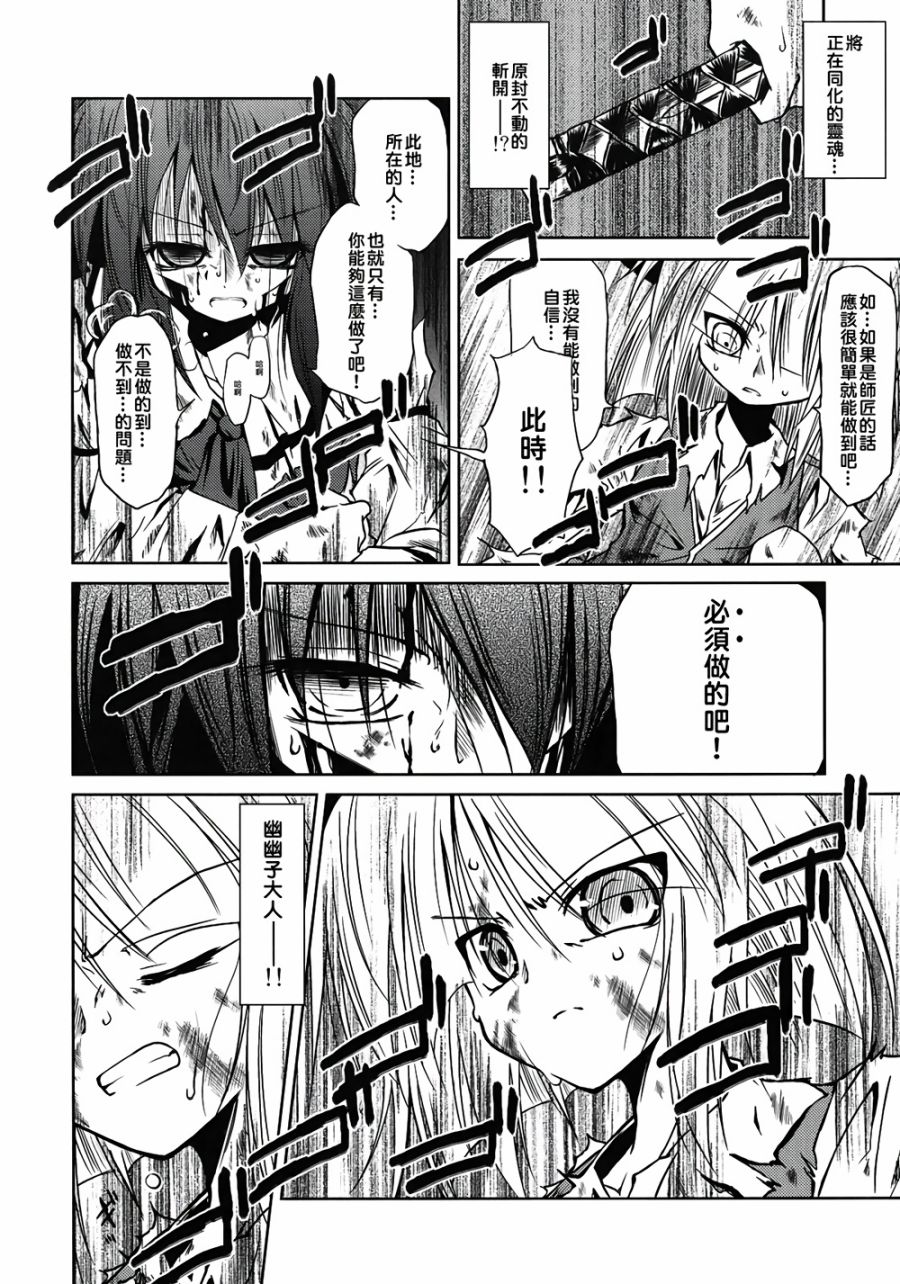 转迷开悟韩漫全集-全一话无删减无遮挡章节图片 