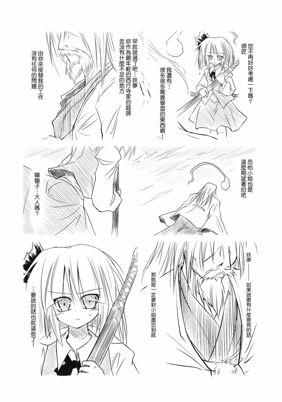 转迷开悟韩漫全集-全一话无删减无遮挡章节图片 