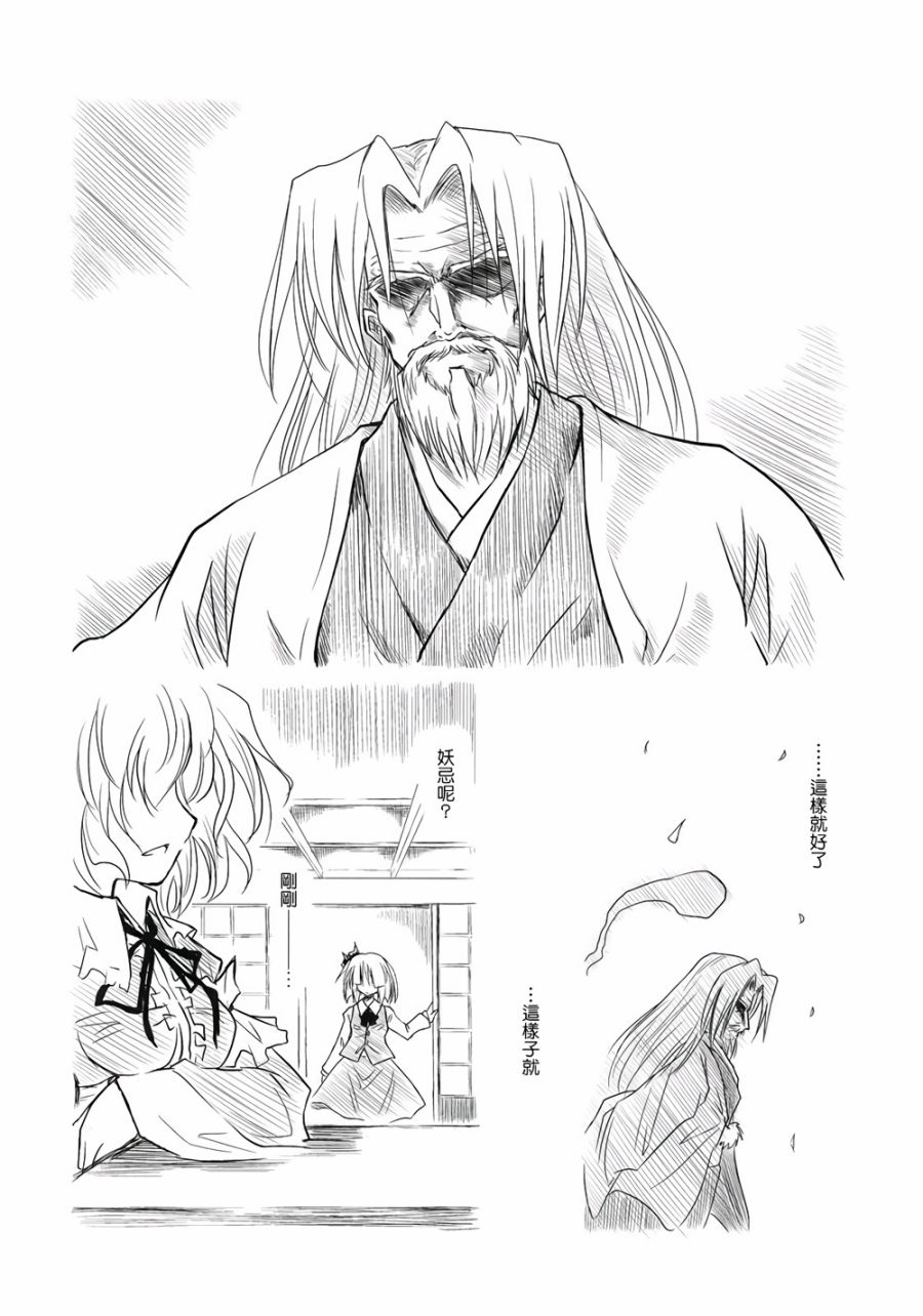 转迷开悟韩漫全集-全一话无删减无遮挡章节图片 