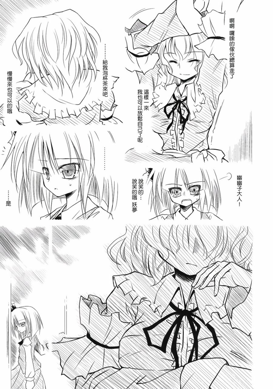 转迷开悟韩漫全集-全一话无删减无遮挡章节图片 