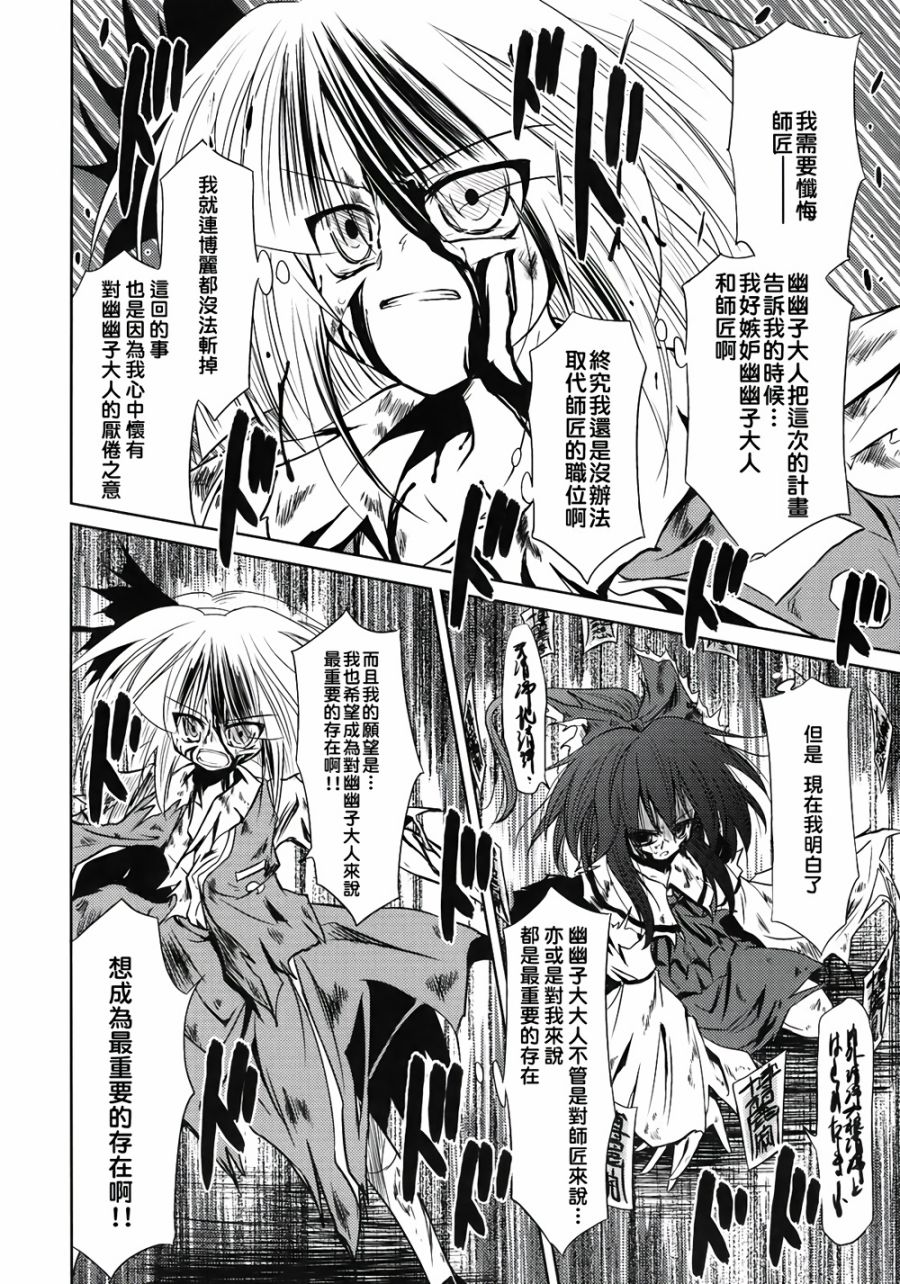 转迷开悟韩漫全集-全一话无删减无遮挡章节图片 