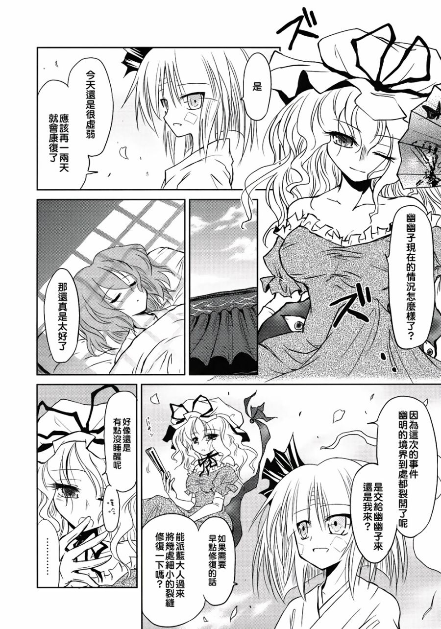 转迷开悟韩漫全集-全一话无删减无遮挡章节图片 