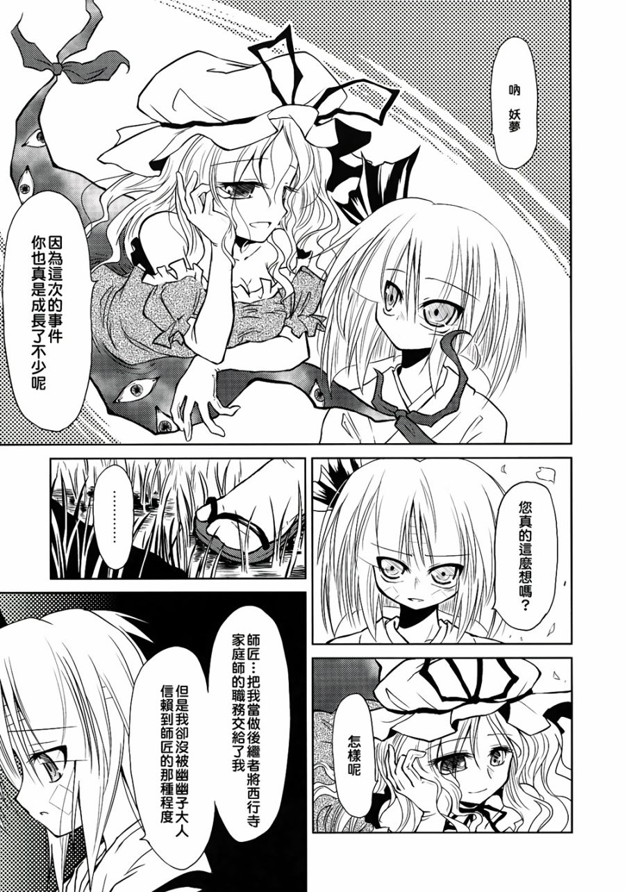 转迷开悟韩漫全集-全一话无删减无遮挡章节图片 