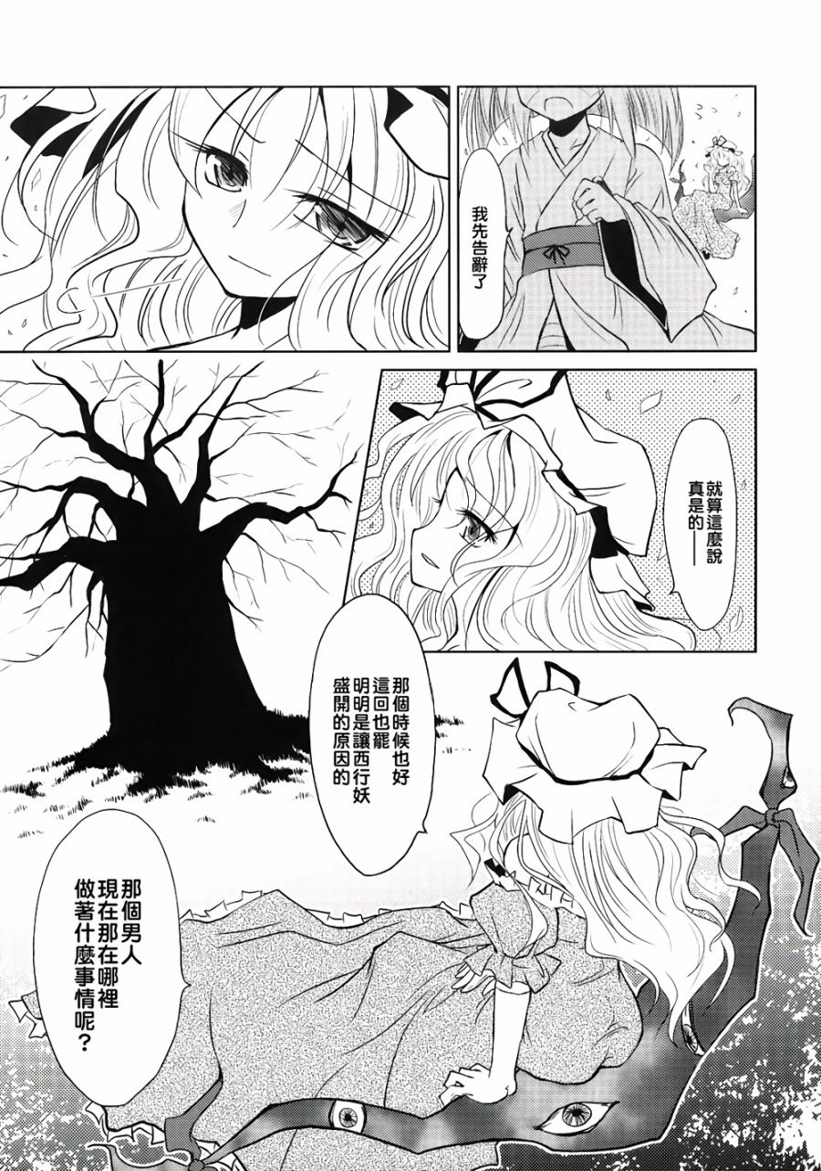 转迷开悟韩漫全集-全一话无删减无遮挡章节图片 