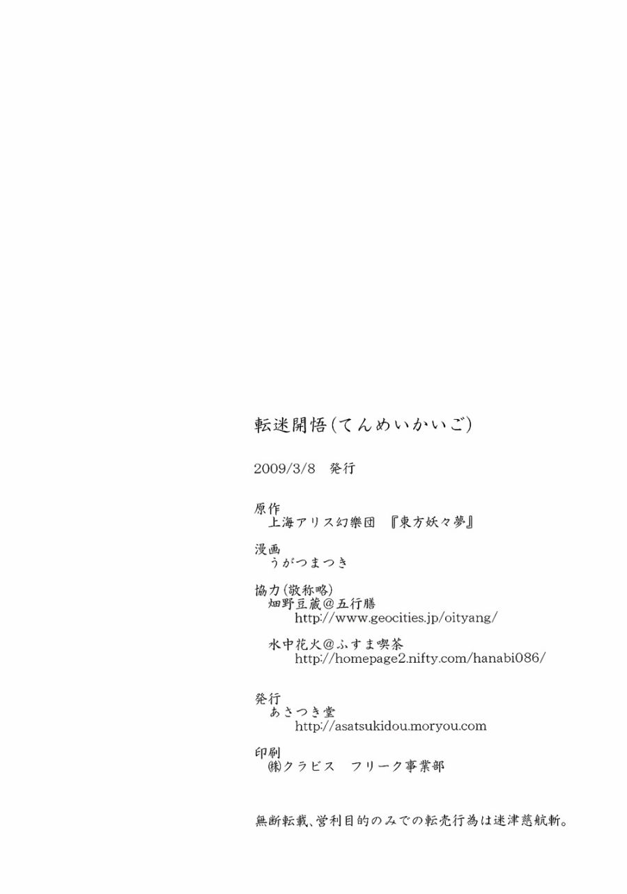 转迷开悟韩漫全集-全一话无删减无遮挡章节图片 