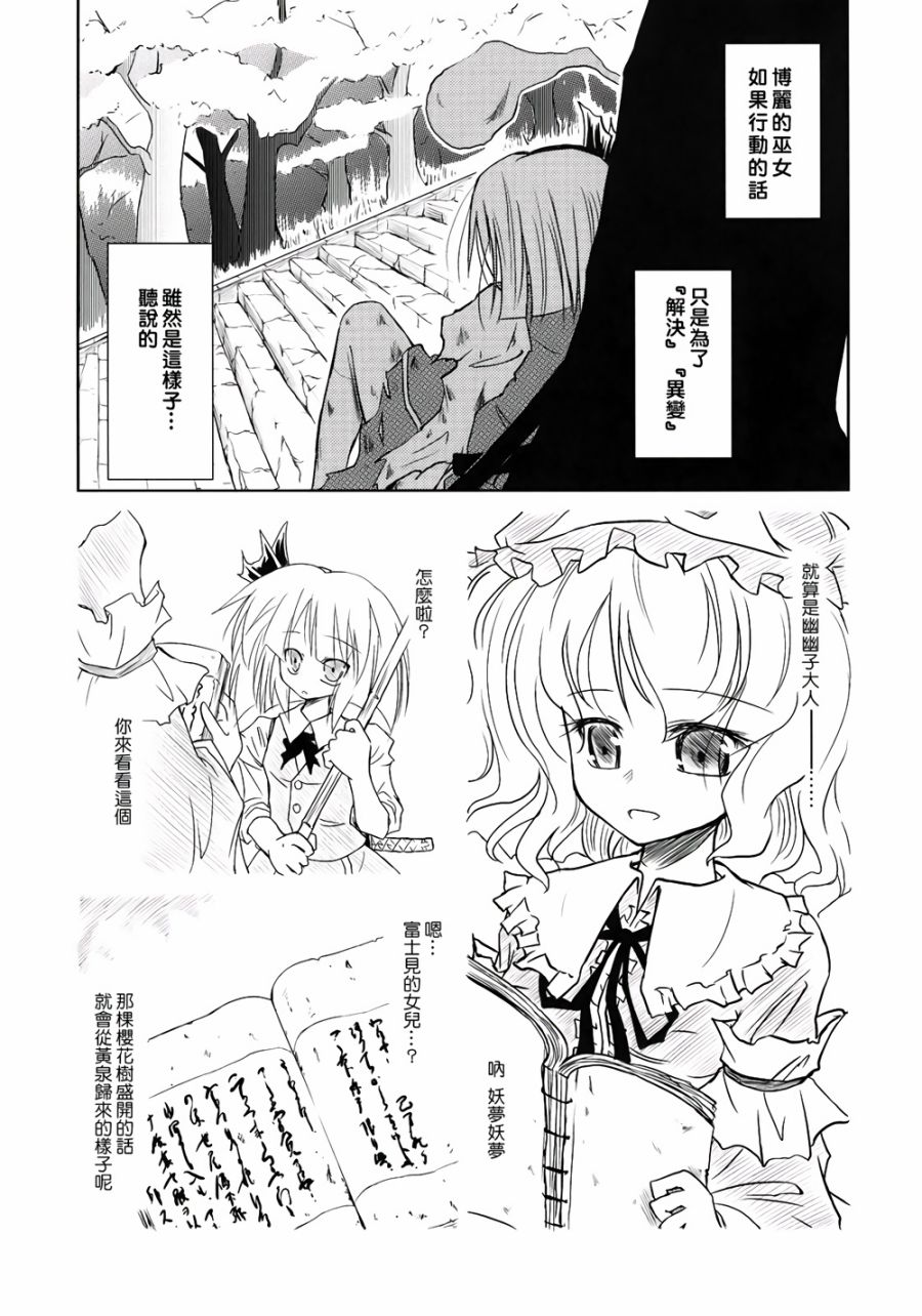 转迷开悟韩漫全集-全一话无删减无遮挡章节图片 