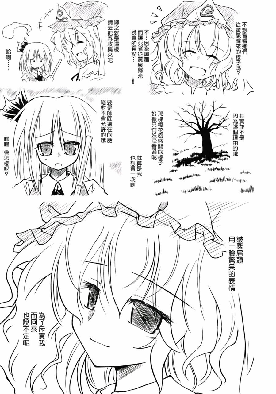 转迷开悟韩漫全集-全一话无删减无遮挡章节图片 