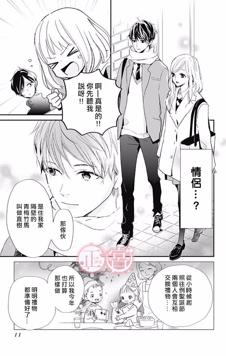 吸血鬼相亲～亚伯不知如何是好～韩漫全集-短篇无删减无遮挡章节图片 