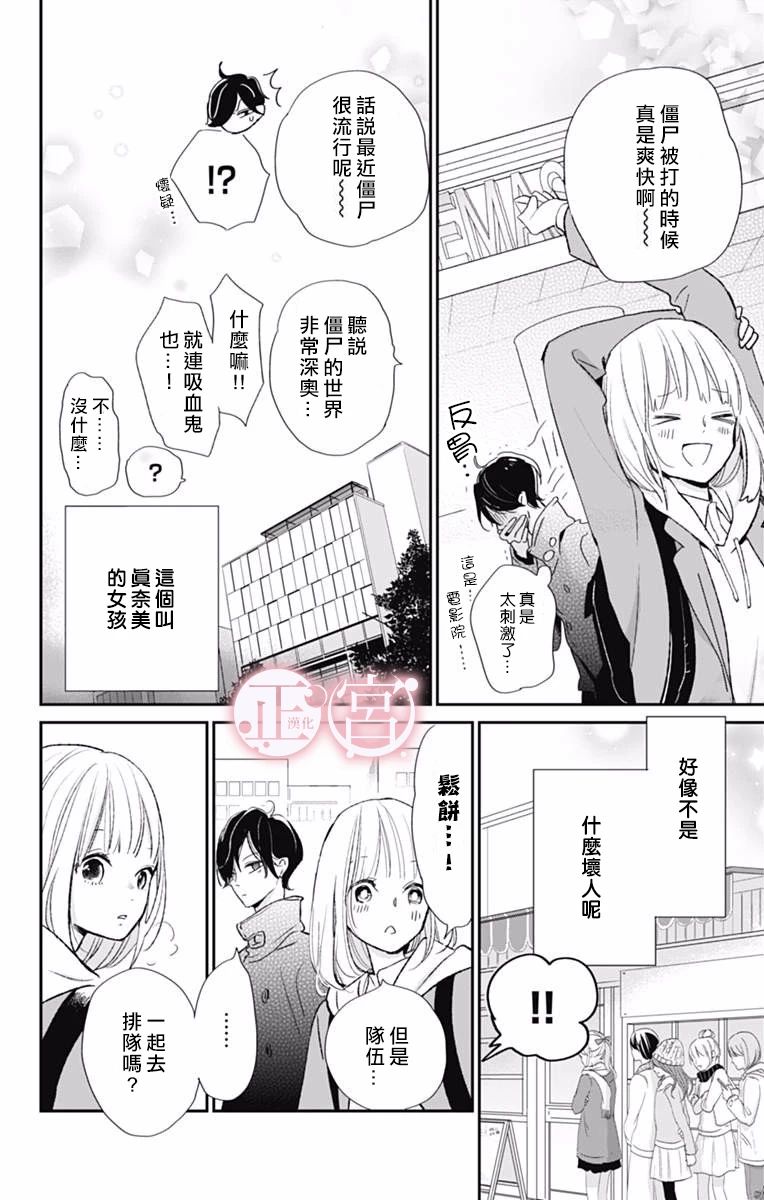 吸血鬼相亲～亚伯不知如何是好～韩漫全集-短篇无删减无遮挡章节图片 