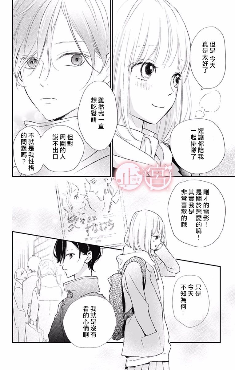吸血鬼相亲～亚伯不知如何是好～韩漫全集-短篇无删减无遮挡章节图片 