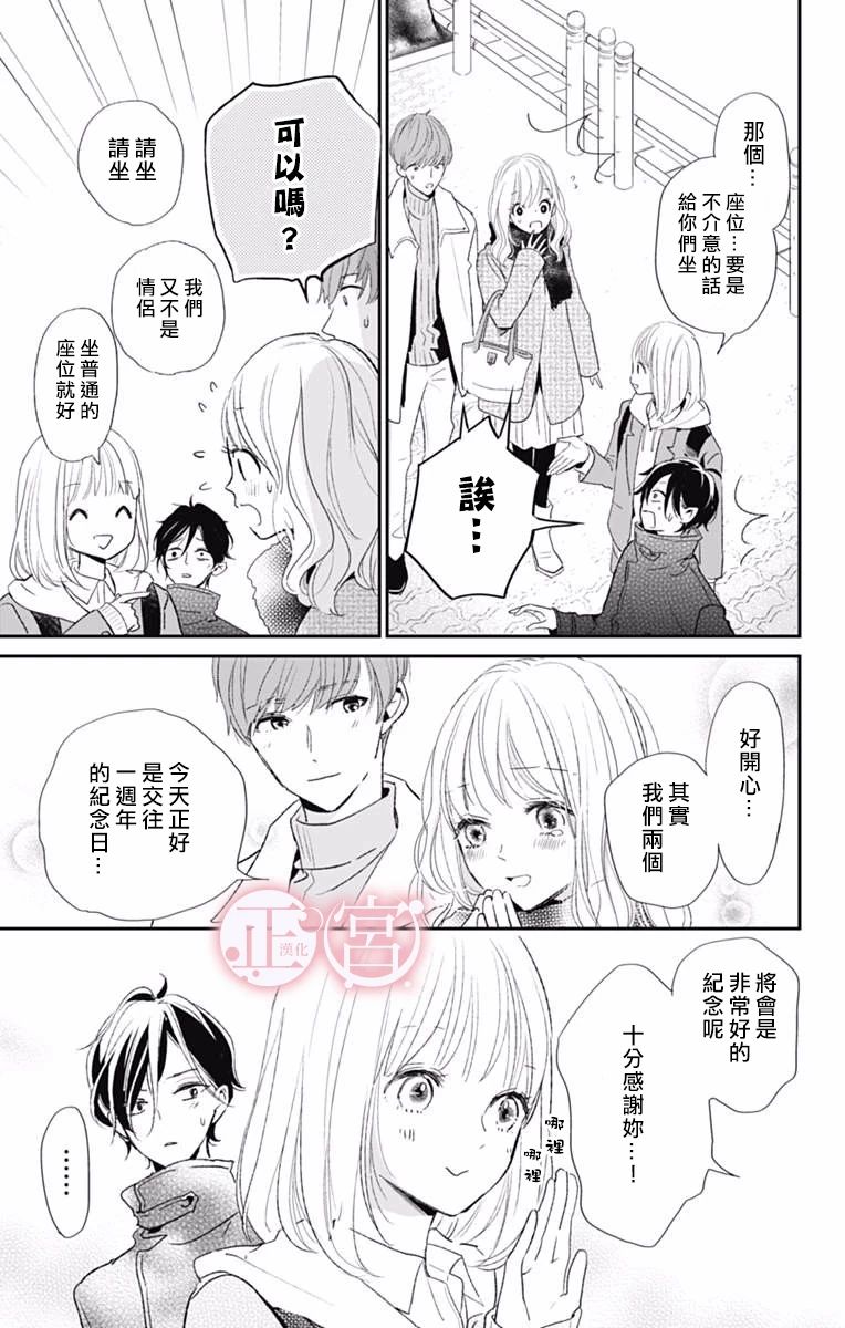 吸血鬼相亲～亚伯不知如何是好～韩漫全集-短篇无删减无遮挡章节图片 