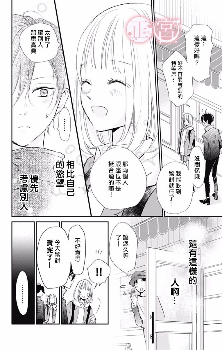 吸血鬼相亲～亚伯不知如何是好～韩漫全集-短篇无删减无遮挡章节图片 