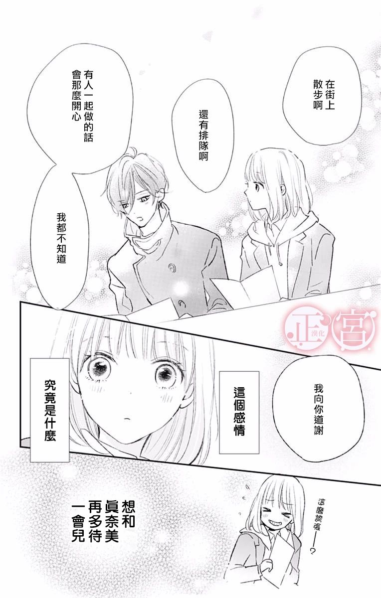 吸血鬼相亲～亚伯不知如何是好～韩漫全集-短篇无删减无遮挡章节图片 