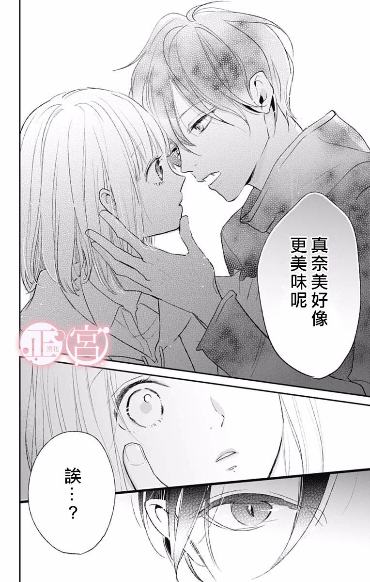 吸血鬼相亲～亚伯不知如何是好～韩漫全集-短篇无删减无遮挡章节图片 