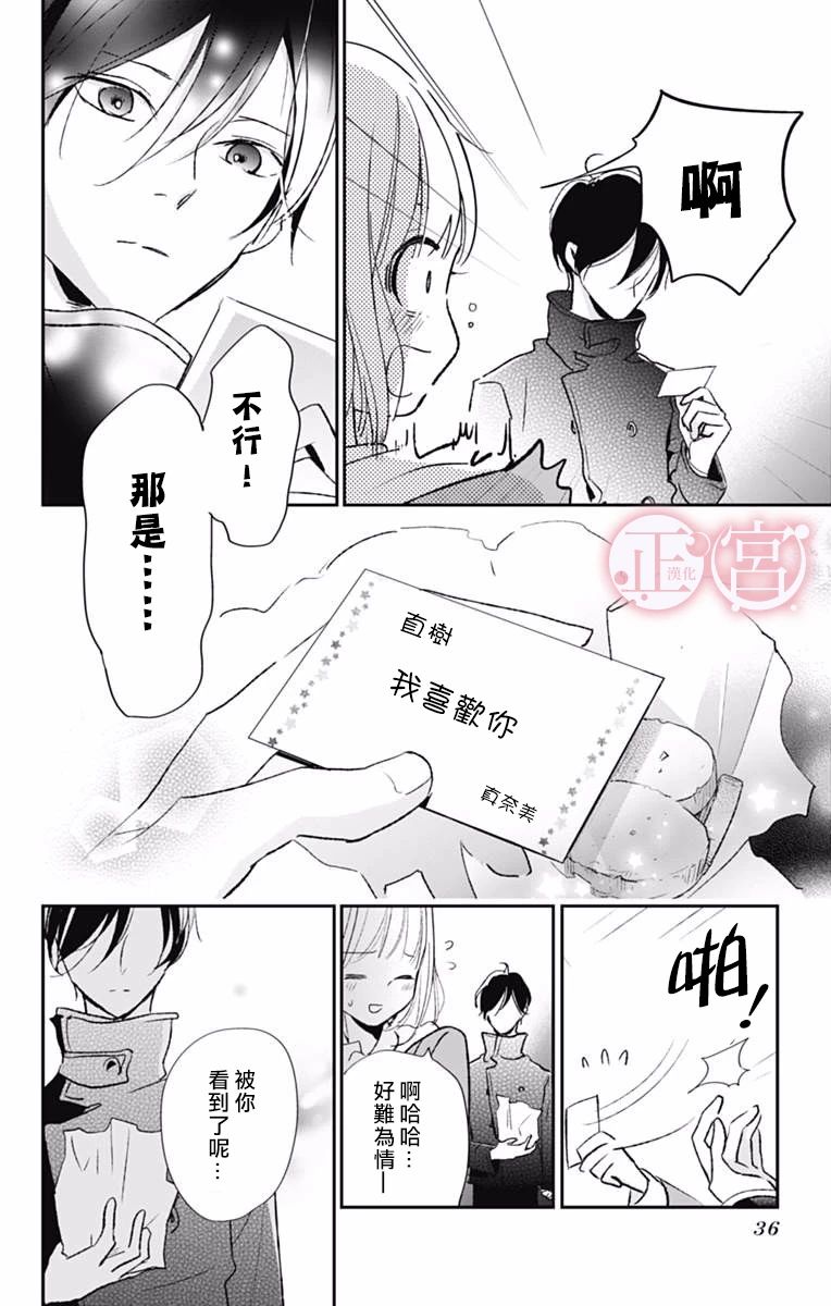 吸血鬼相亲～亚伯不知如何是好～韩漫全集-短篇无删减无遮挡章节图片 