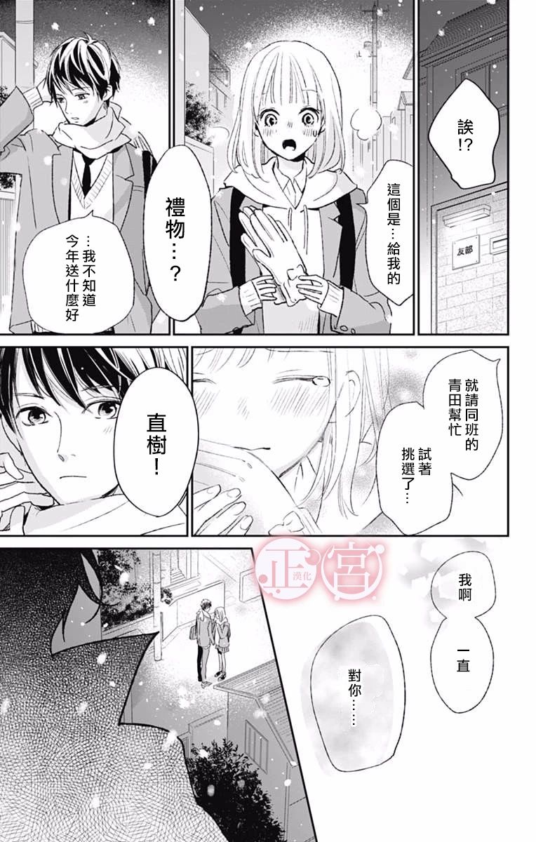 吸血鬼相亲～亚伯不知如何是好～韩漫全集-短篇无删减无遮挡章节图片 