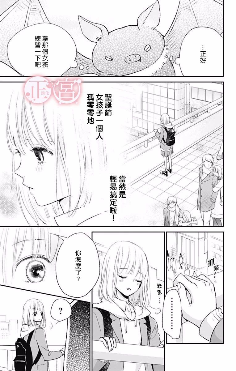 吸血鬼相亲～亚伯不知如何是好～韩漫全集-短篇无删减无遮挡章节图片 