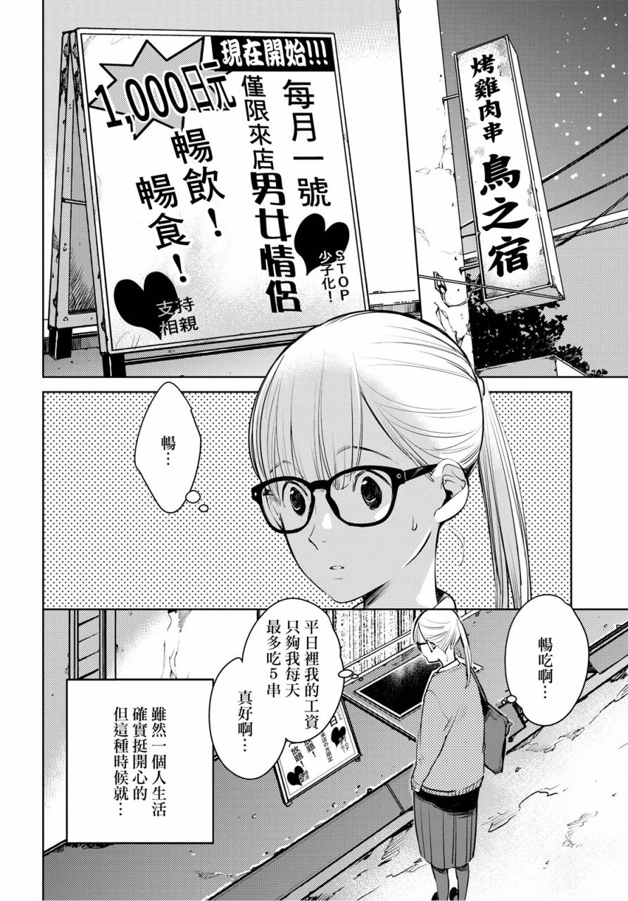 相约巴士站韩漫全集-乌帽子街站无删减无遮挡章节图片 