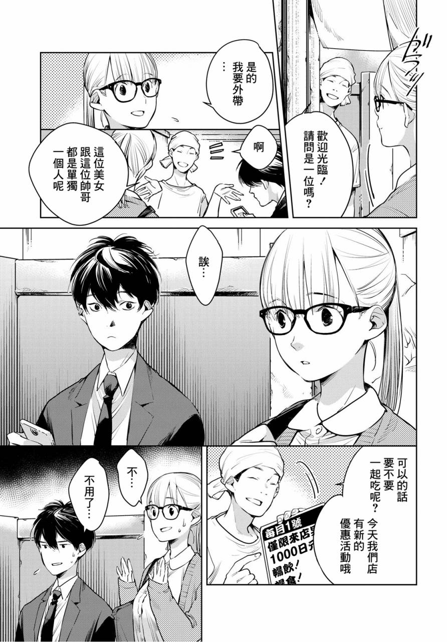 相约巴士站韩漫全集-乌帽子街站无删减无遮挡章节图片 