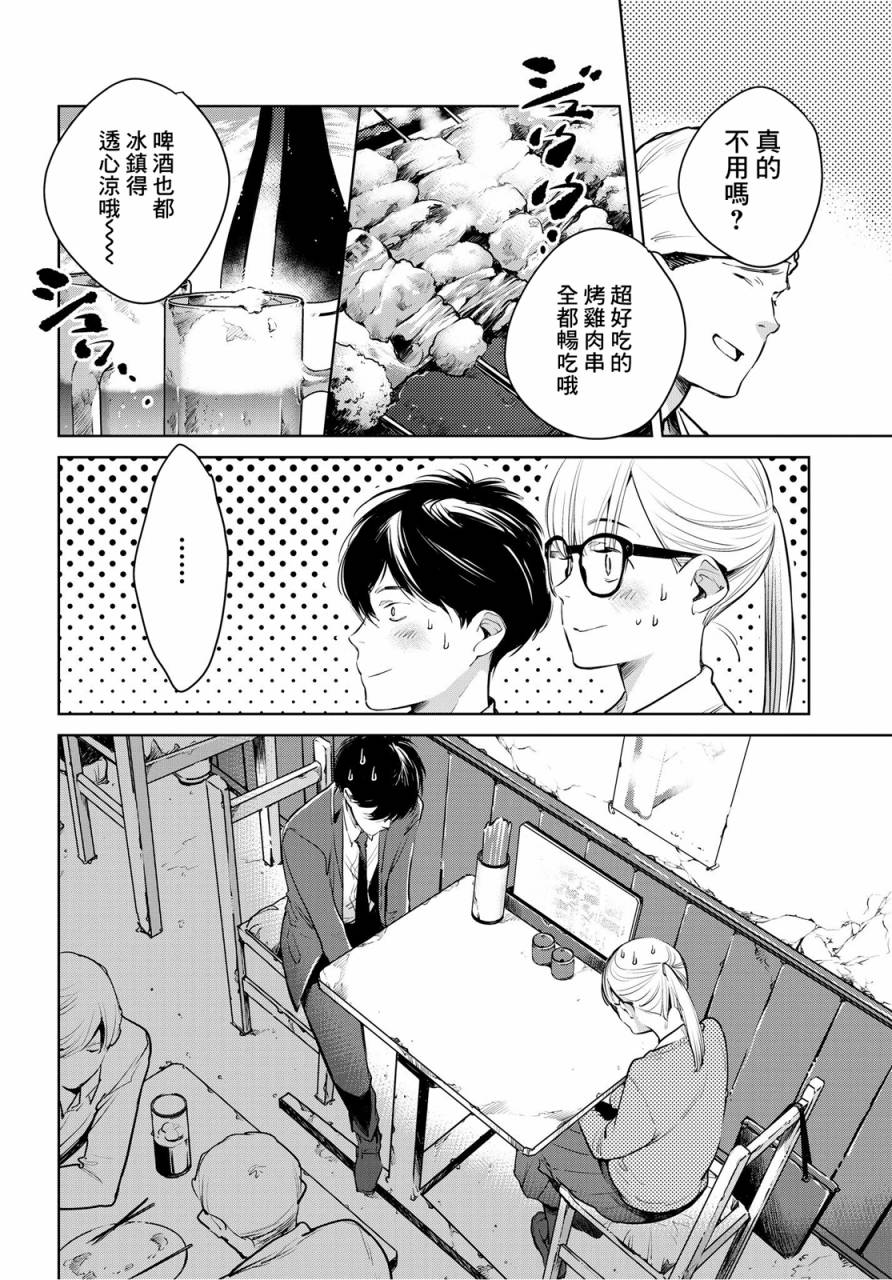 相约巴士站韩漫全集-乌帽子街站无删减无遮挡章节图片 