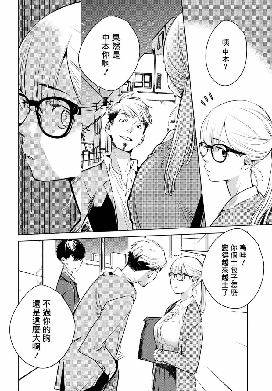 相约巴士站韩漫全集-乌帽子街站无删减无遮挡章节图片 