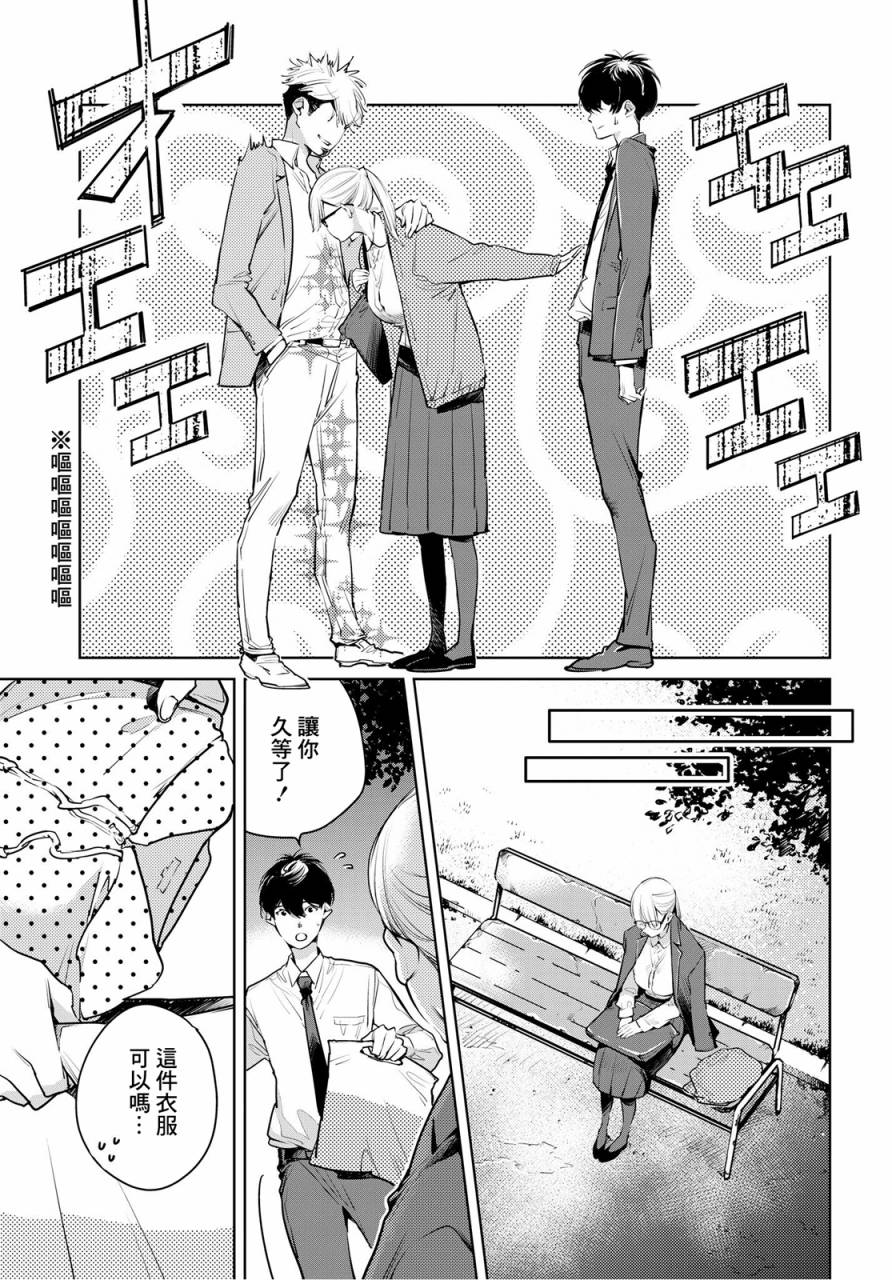 相约巴士站韩漫全集-乌帽子街站无删减无遮挡章节图片 