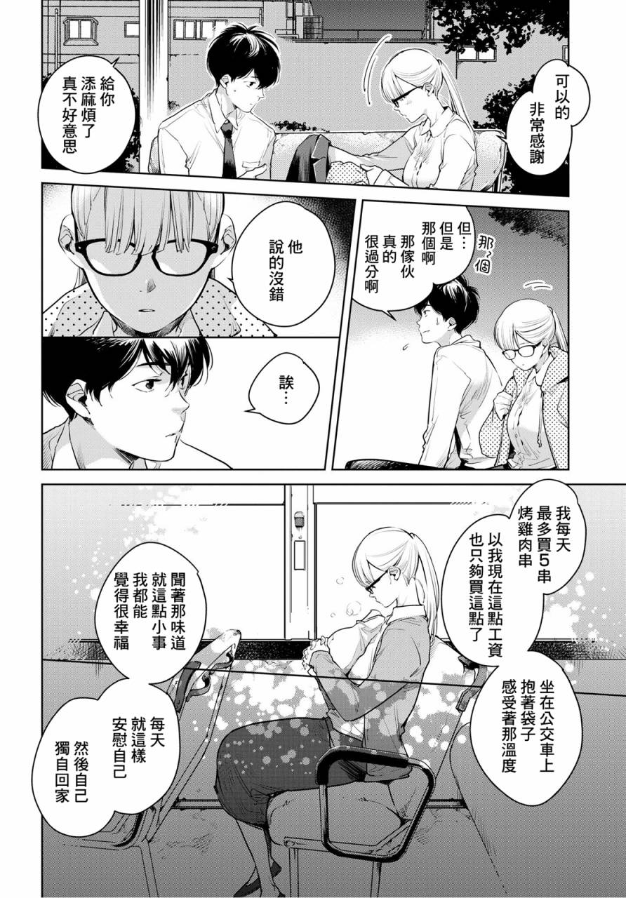 相约巴士站韩漫全集-乌帽子街站无删减无遮挡章节图片 