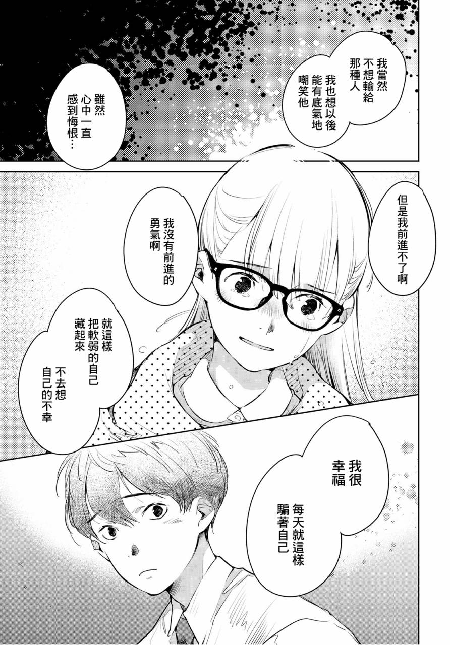 相约巴士站韩漫全集-乌帽子街站无删减无遮挡章节图片 