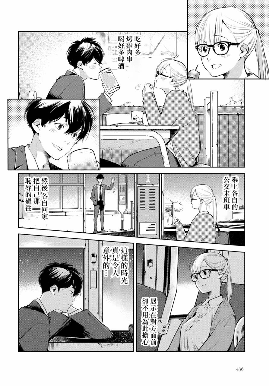 相约巴士站韩漫全集-乌帽子街站无删减无遮挡章节图片 