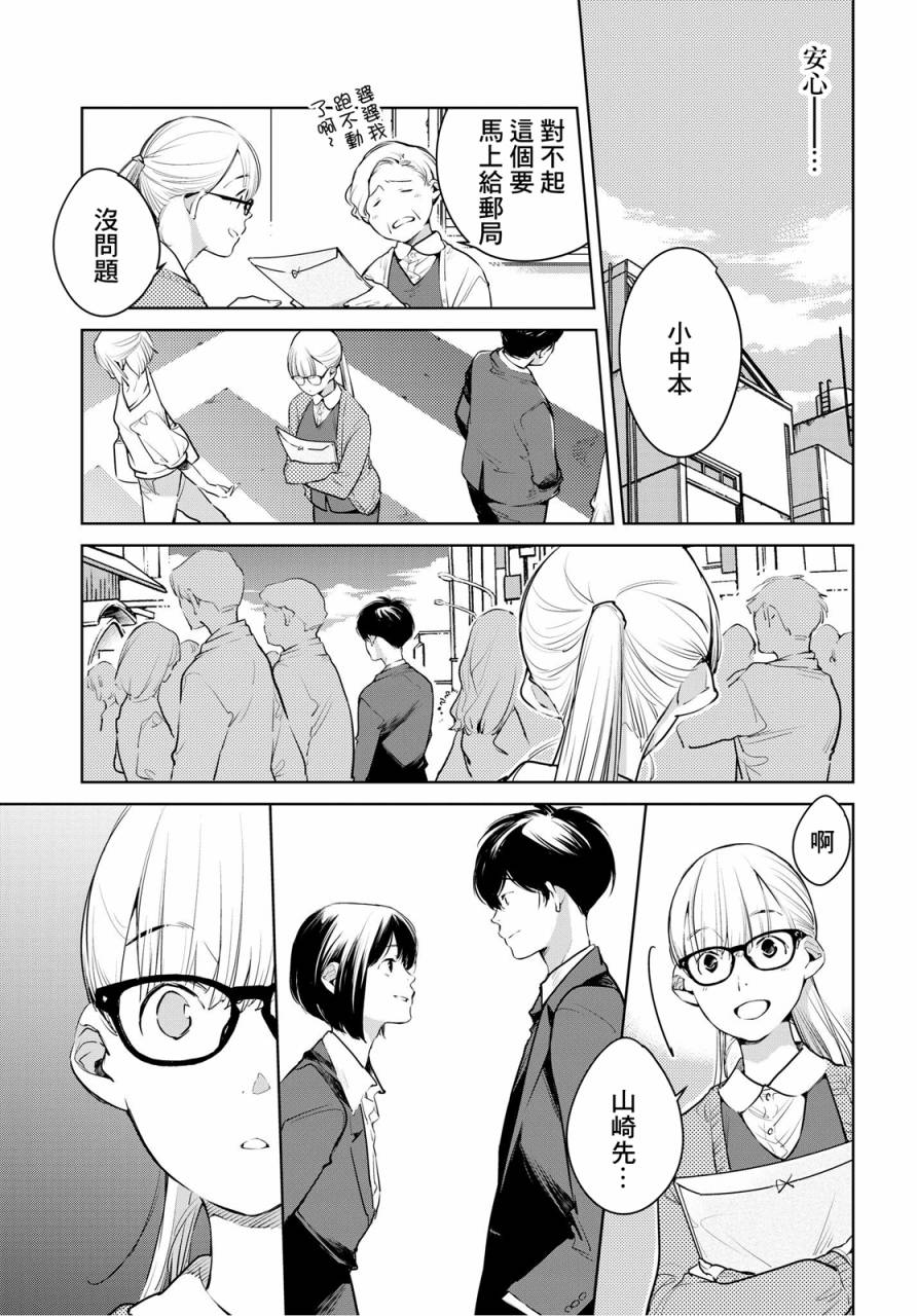 相约巴士站韩漫全集-乌帽子街站无删减无遮挡章节图片 
