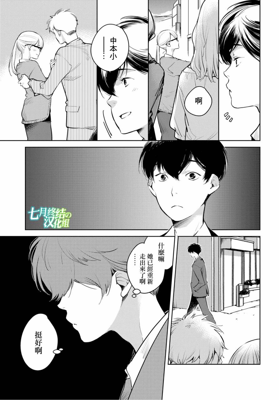 相约巴士站韩漫全集-乌帽子街站无删减无遮挡章节图片 
