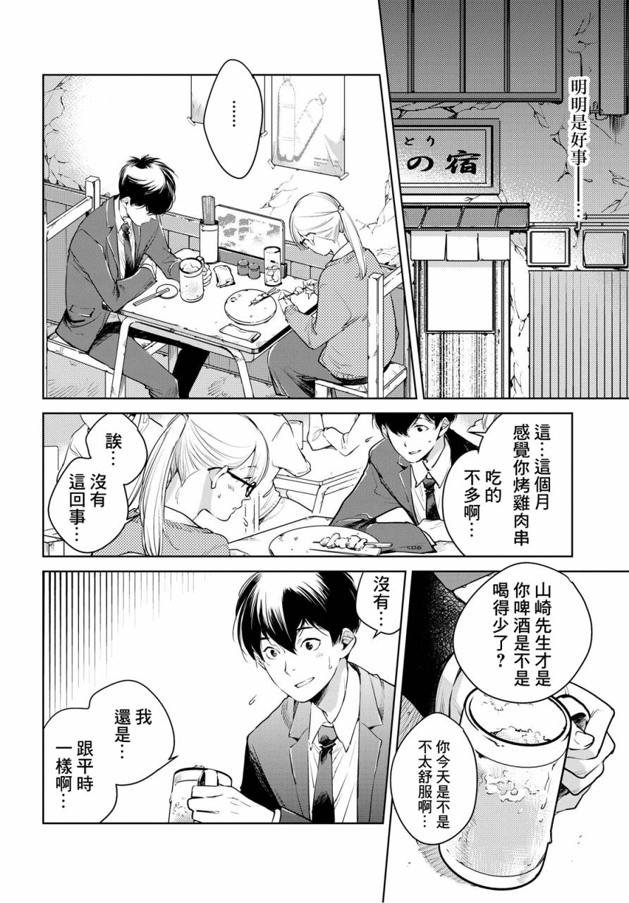 相约巴士站韩漫全集-乌帽子街站无删减无遮挡章节图片 