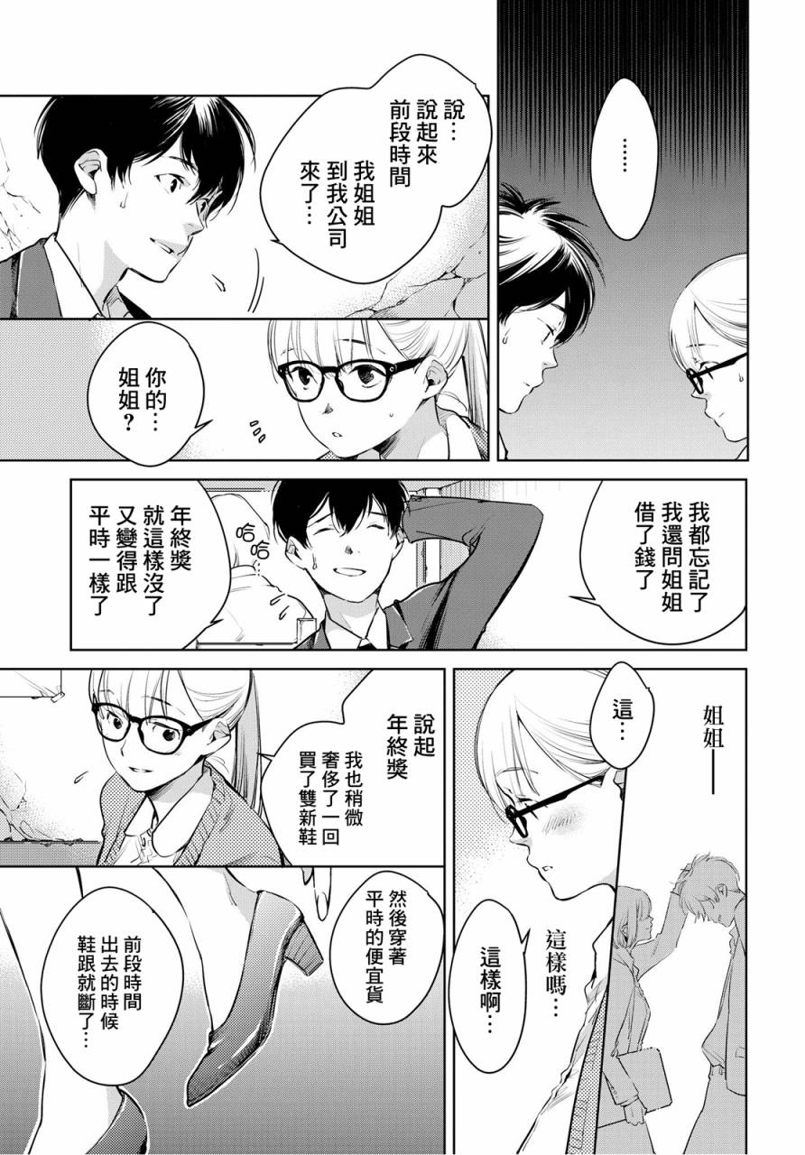 相约巴士站韩漫全集-乌帽子街站无删减无遮挡章节图片 