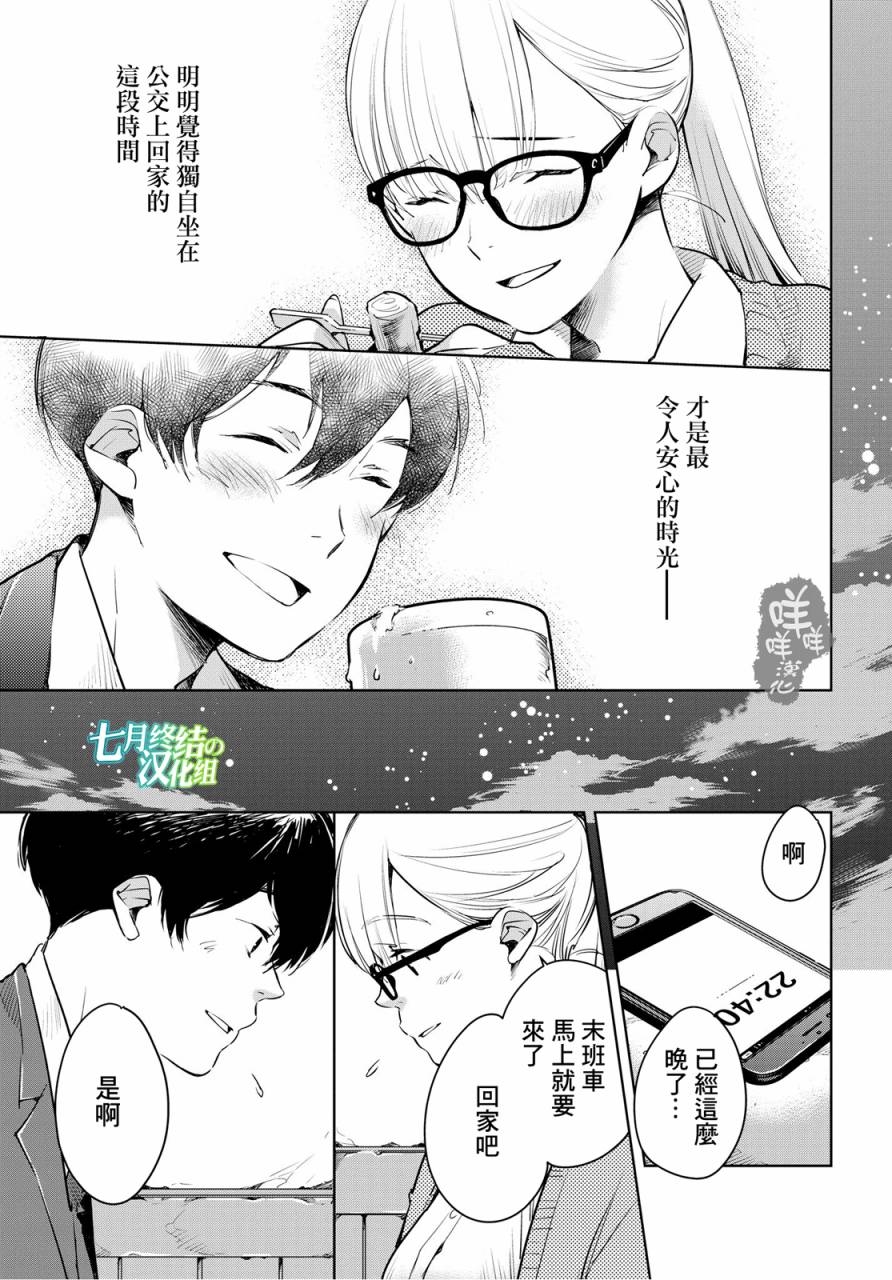 相约巴士站韩漫全集-乌帽子街站无删减无遮挡章节图片 